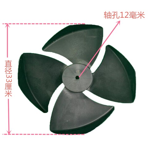 各配件牌冷风机风叶四叶片逆时针旋转扇叶移动式冷风机风轮替代品