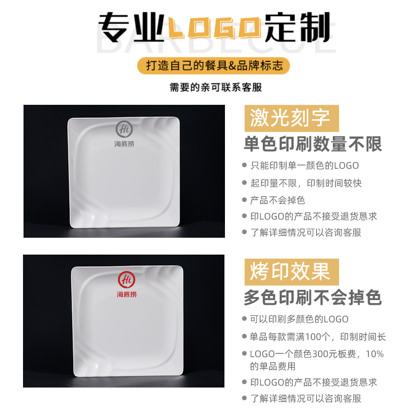 100个装 方盘平盘仿瓷密胺餐具饭店酒店饭厅专用盘子餐盘商用盘子