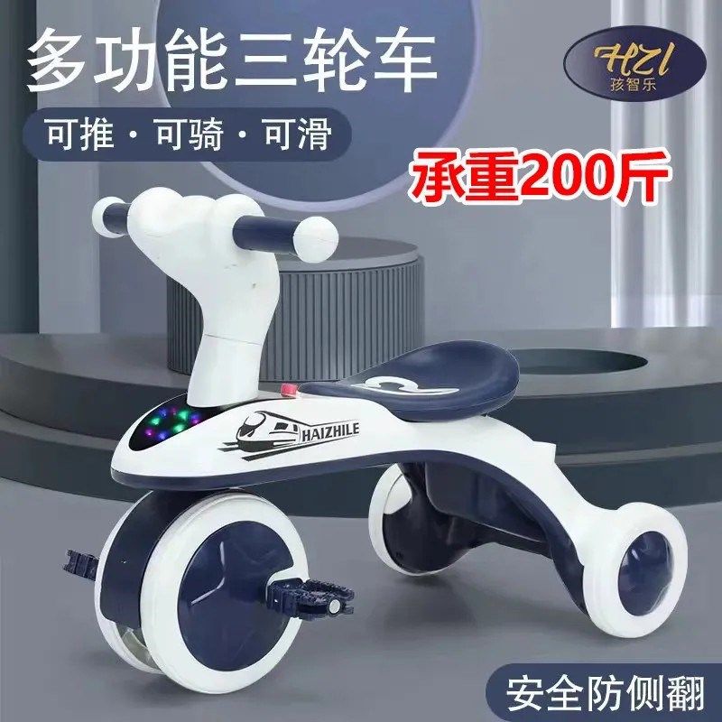 儿童三轮车13岁宝宝可坐可x骑可手推平衡车多功能儿童三轮车脚