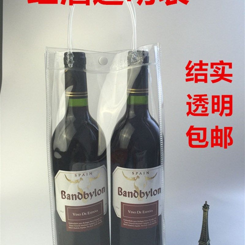 红酒袋pvdc透明手提葡萄啤酒双支包装两2支1单支PVC礼品饮料拎袋