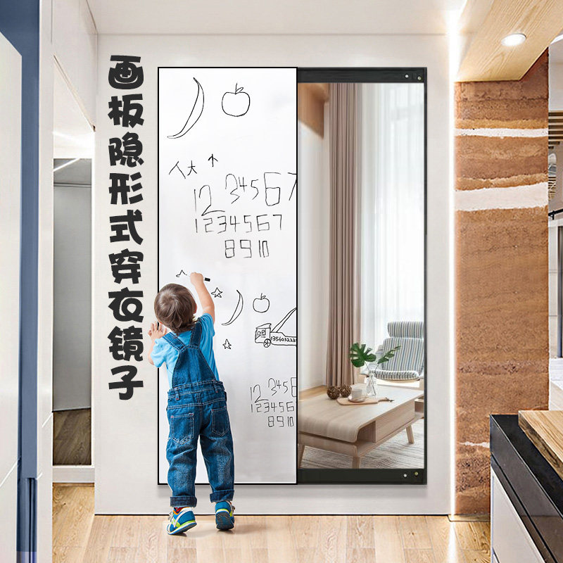 穿衣镜可遮挡家用k推拉隐形画板全身镜挂墙多功能儿童写字板试衣