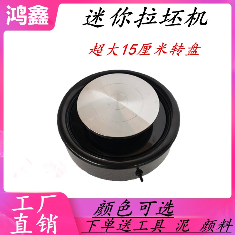 迷你拉坯机陶艺儿童教学桌面锂电池指尖J迷你拉胚机手工制作陶泥