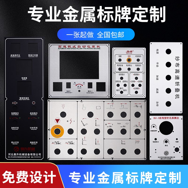 标牌铭牌机器设备铝o定做铝牌定制不锈钢金属铜牌制作腐蚀电缆标