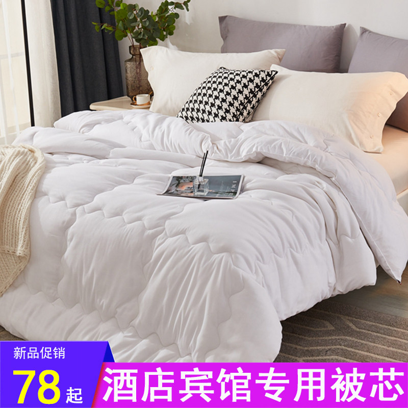 酒店专用被子被芯夏被夏季宾馆春秋被薄款18H0冬被200x230加厚保