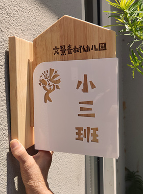 教室门牌学校培训机构卡通标识牌实木侧挂双O面幼儿园班级门牌定