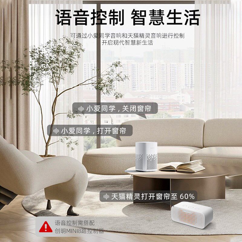 创明Wintom电动窗帘轨道自动升降智能遥控控R制上下开合轨道电机