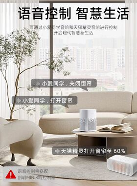创明Wintom电动窗帘轨道自动升降智能遥控控R制上下开合轨道电机