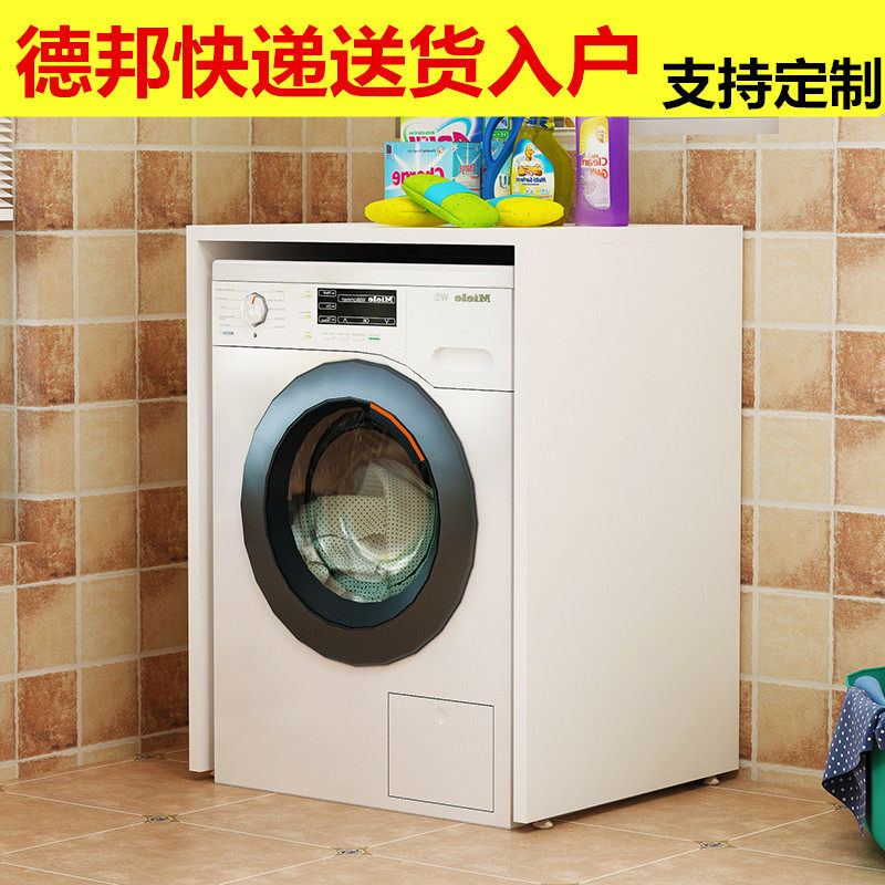 洗衣机置物架阳台单独洗衣柜卫y生间滚筒伴侣收纳架子防晒储物柜图片