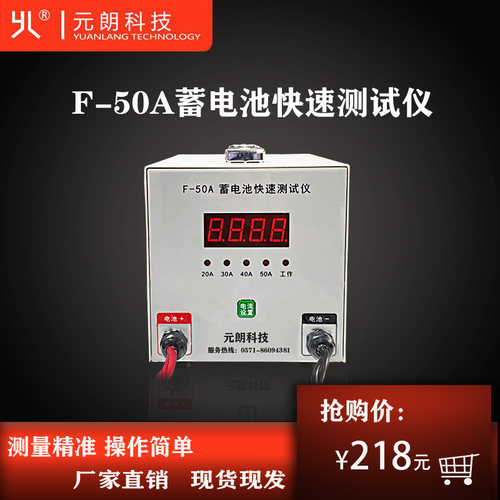 新款元朗科技iF-50A手持式电池快速测试仪检测仪