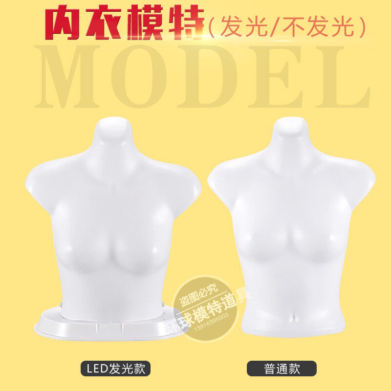 包邮上半身模g特道具内衣文胸橱窗模特架展示灯光模特平肩胸模灯