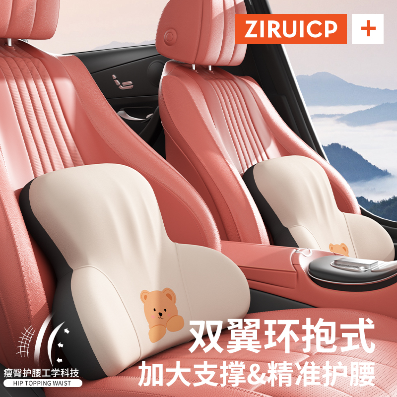 汽车腰靠护腰垫车载腰托头枕一对装护颈枕车内靠枕座椅车用靠背垫