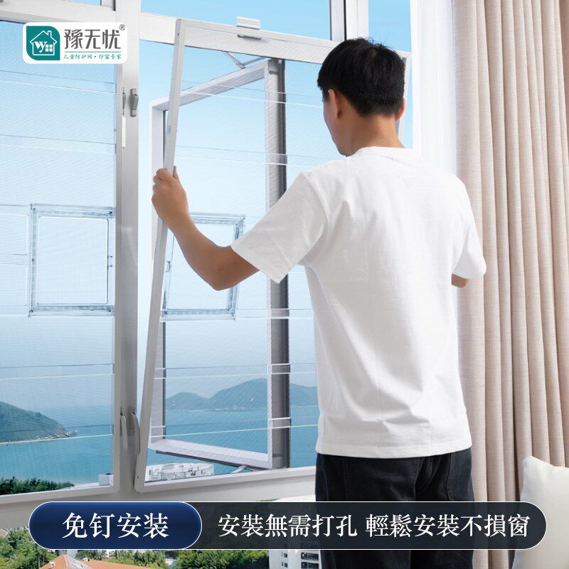 金刚网纱窗免打孔防猫蚊网亚克力隐形防护一体公屋定制Z港式沙窗