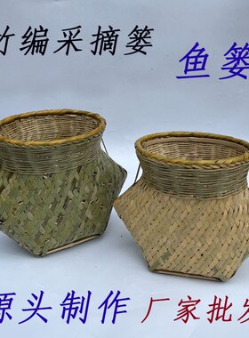 鱼篓竹编抓鱼挂腰斜跨采茶M竹筐采摘杨梅竹篮