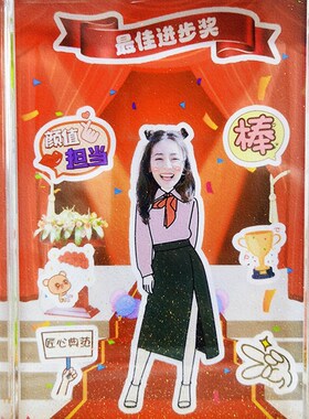员工入职周年奖杯公司团队同事离职H流沙相框生日定制年会礼物