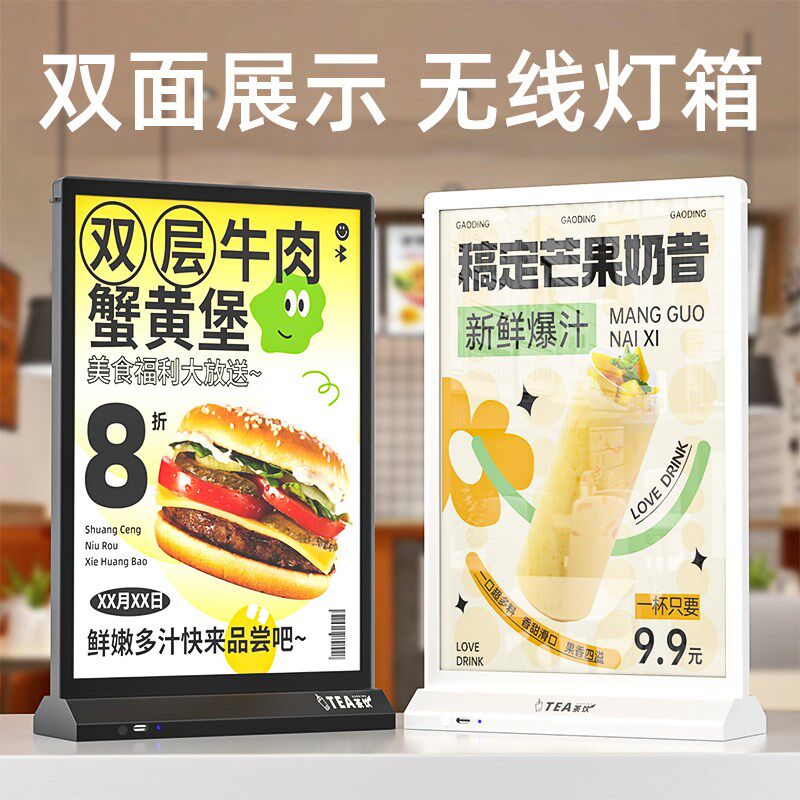 充电灯箱双面台卡f餐桌牌价格发光展示牌菜单a4透明卡水牌立式a5