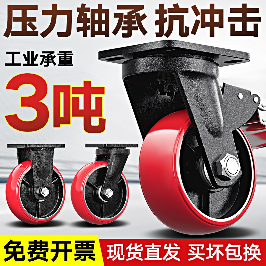 8寸超重型万向轮轮子4寸5寸铁芯脚轮6I寸带刹车聚氨酯工业承重3吨