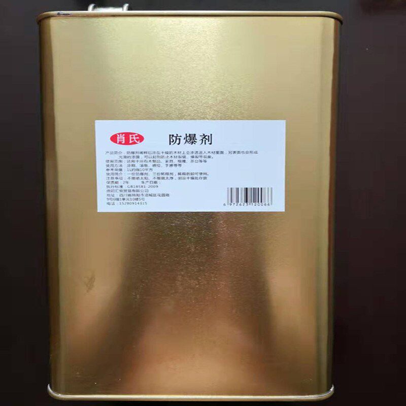 防爆剂防止木头开裂 主要应w用于各类家具木质品 红木乌木金丝楠