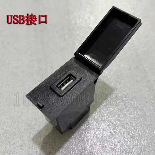 远山轮式挖掘机775-780-8-9Y驾驶室USBK充电插头 手机电源插口 24