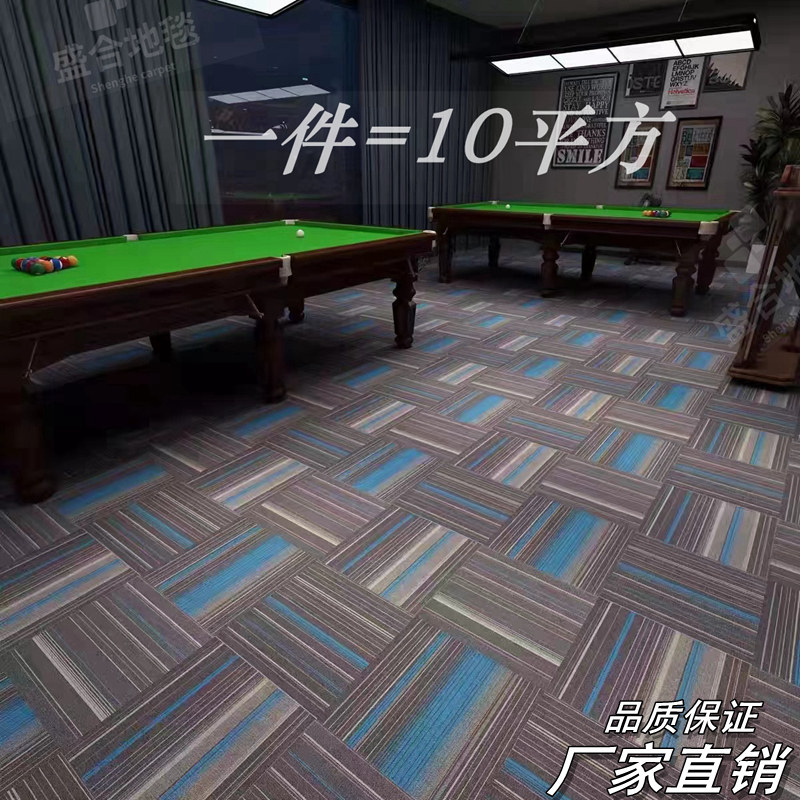 台球厅地毯e专用方块拼接桌球室办公室耐磨加厚防火阻燃隔音大面