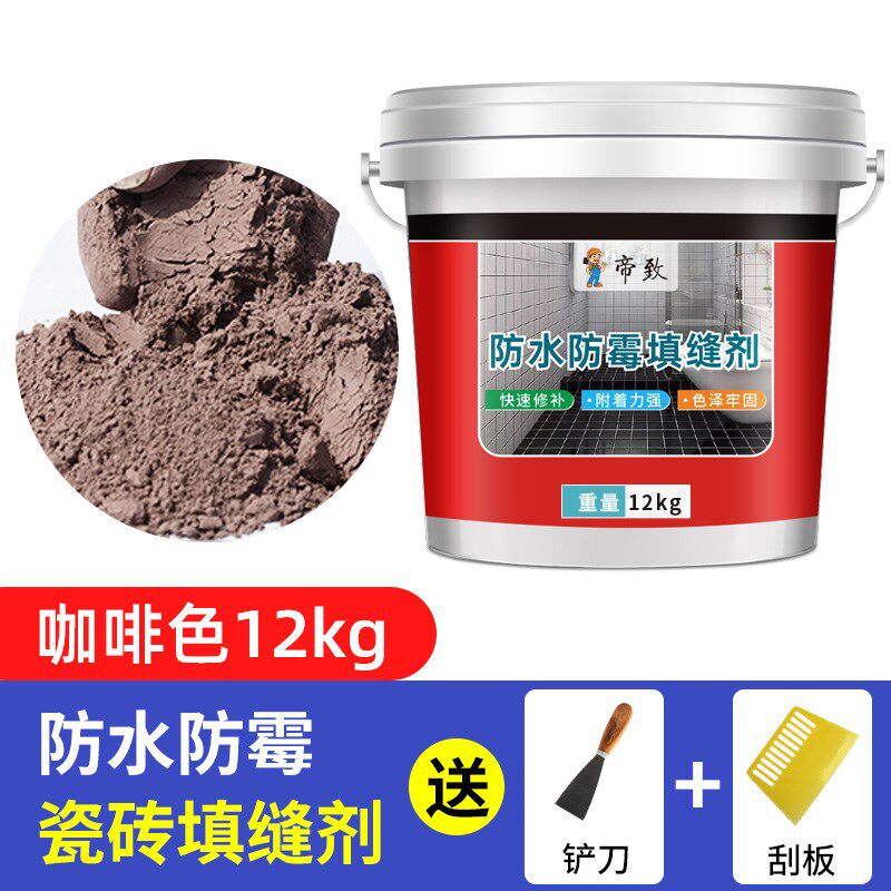 白色填缝剂磁砖地板砖地砖卫生间瓷砖缝隙防水白水泥水泥基填充粉