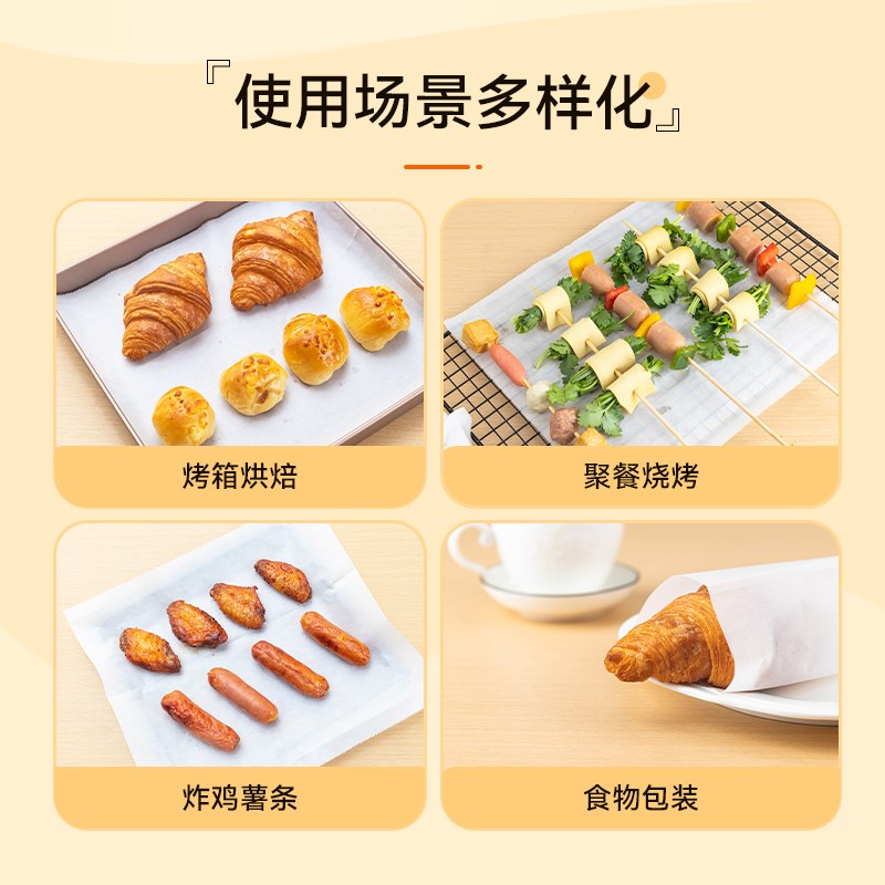 烤乐仕抽取式硅油纸烤箱烘烤烘焙油纸双面加厚装空气炸锅垫纸