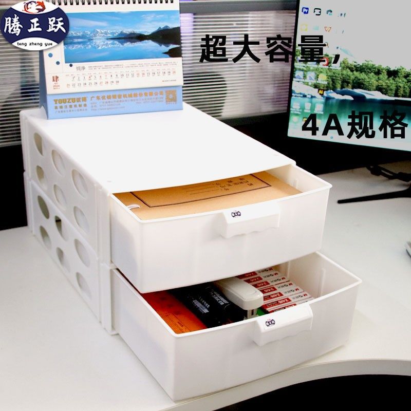腾正文件收纳盒资料档案整理盒架B4文件框A4文件夹办公用品收纳柜