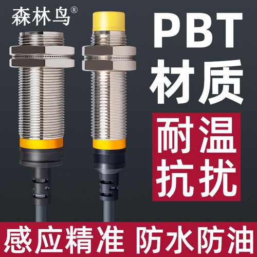 接近开关NPNg常开闭二三线24V金属感应M12/M18/M30交直流220传感