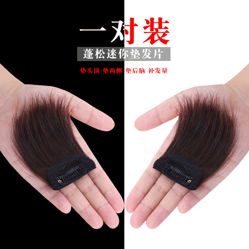 假发片垫发根一片式垫发隐形无痕B蓬松器两边增厚发量头顶补发片