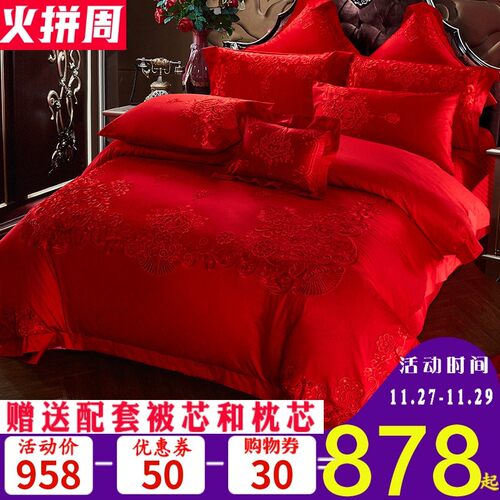 喜被新婚庆四件套大m红长绒棉欧式刺绣花全棉结婚床上用品六十件