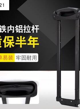 GL021#行李箱拉杆配件PuC塑料拉杆箱配件维修包邮18-28寸旅行箱