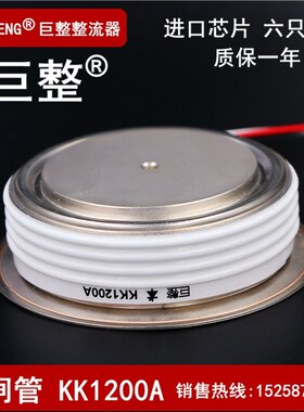 巨整可控硅/晶闸g管 KK1200A1600V  KK1200-16 KK1200A/1600V