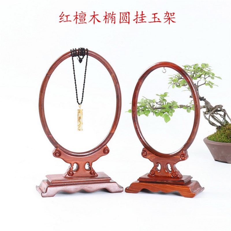 红檀木雕刻挂玉架实木吊玉架红木D玉器饰品挂件工艺品挂架展示架