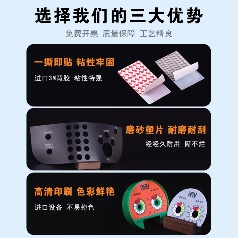 定制按键面板贴二维码贴纸防水广告贴纸印刷磨砂pvc塑片不干胶