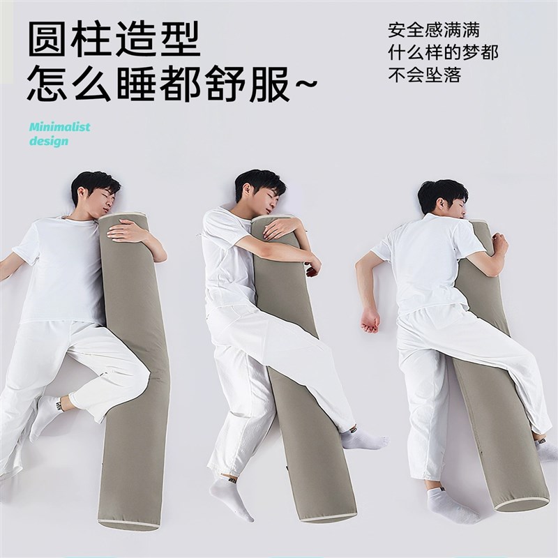 抱枕男生款睡觉长条夹腿床上侧睡眠抱枕成人圆柱男士腿枕等身