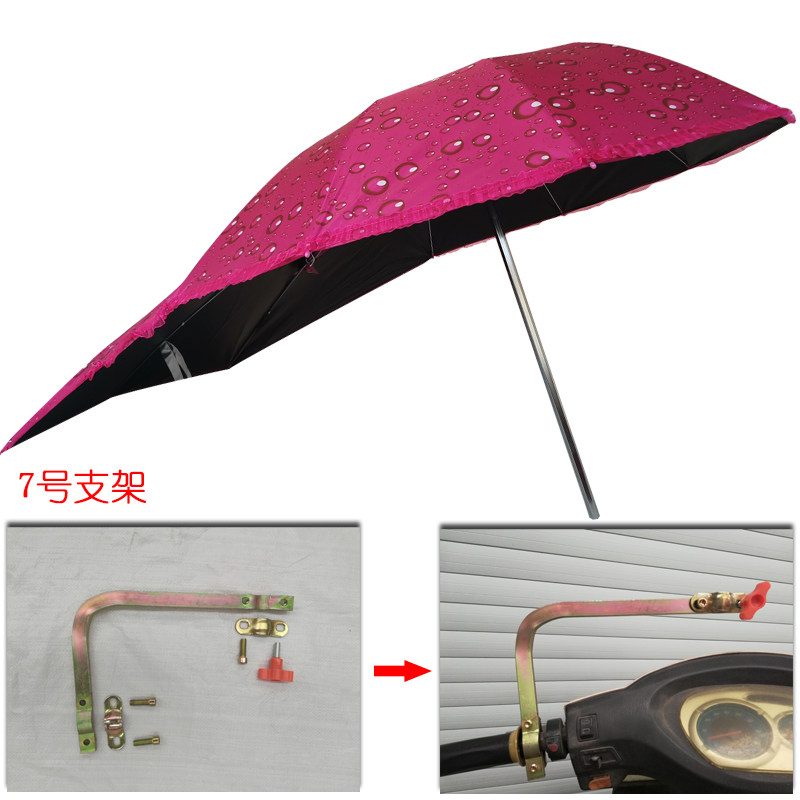 雨小型电动车遮阳伞防紫外棚遮雨线架车伞踏R板摩托防雨挡雨。