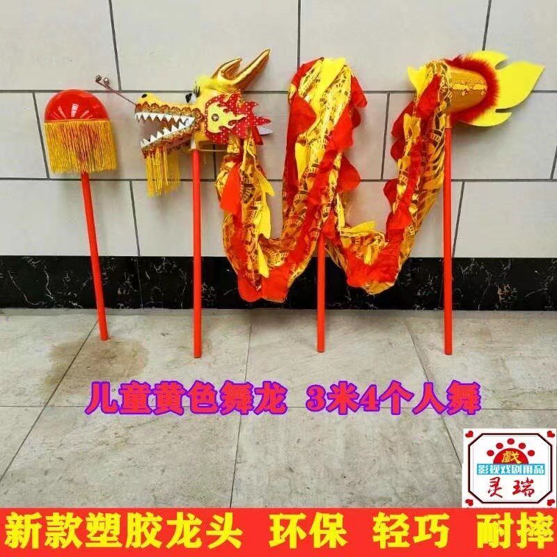 舞龙道具儿童幼儿园m小孩舞龙手举龙幼儿舞龙灯舞龙狮年会表演道