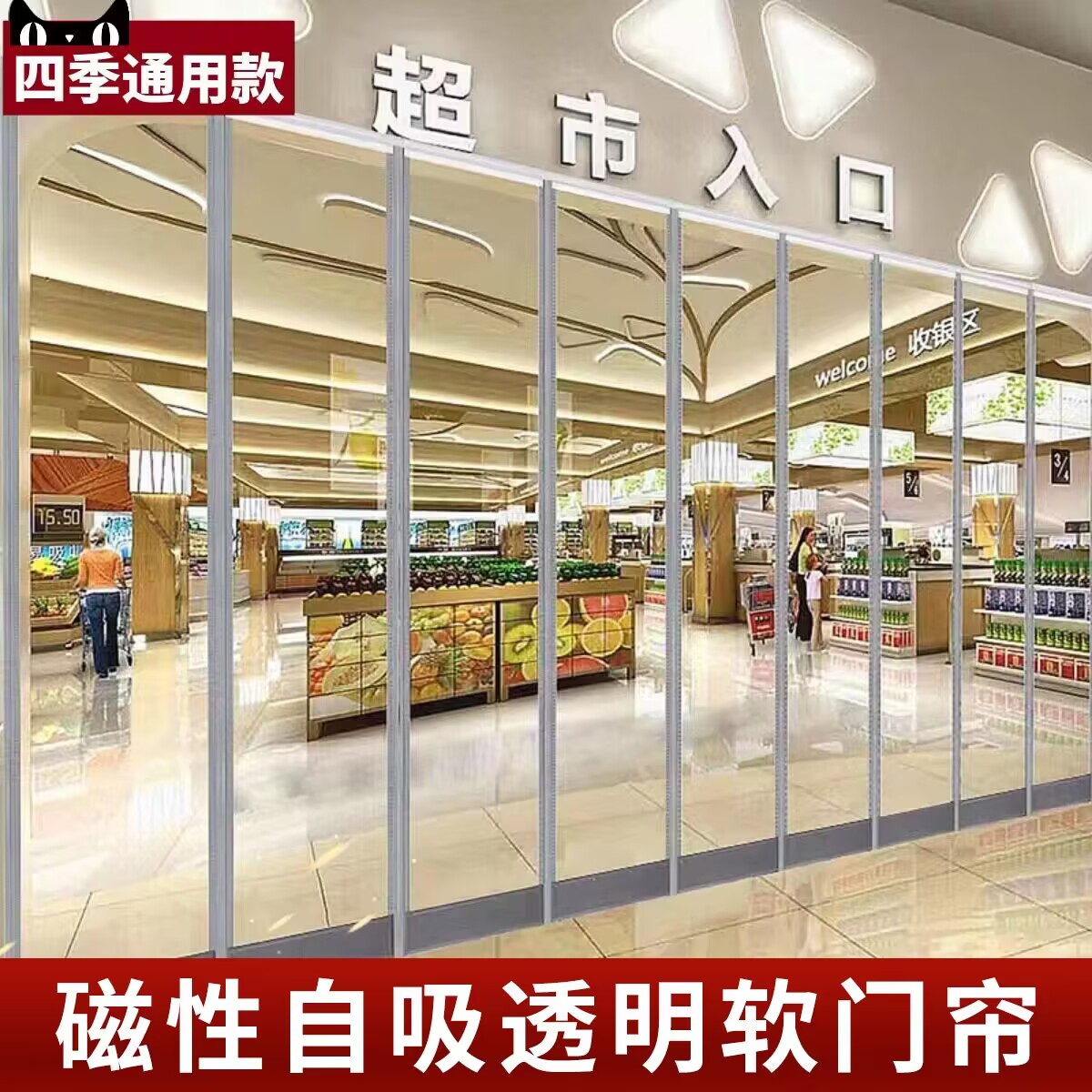 空调挡风帘门帘店铺商用r夏季隔热隔断磁吸自吸超市门口透明软门