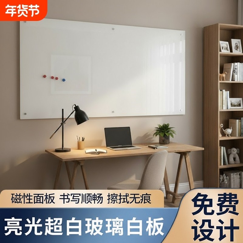 磁性钢化玻璃白板会h议办公挂式写字板黑板培训教学记事画板烤漆