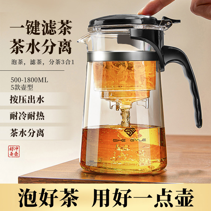 泡茶壶玻璃耐高温高硼o硅茶水分离杯按压式滤茶冲茶器飘逸杯大容