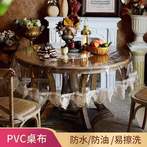 PVC圆桌布防水防油免洗透明桌垫C布 蕾丝茶几布水晶板软玻璃餐桌