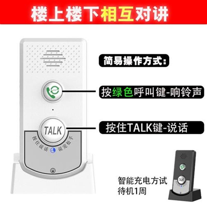 老人语音呼叫器病人铃无线家用远距离一键呼叫床头叫铃双向对讲器