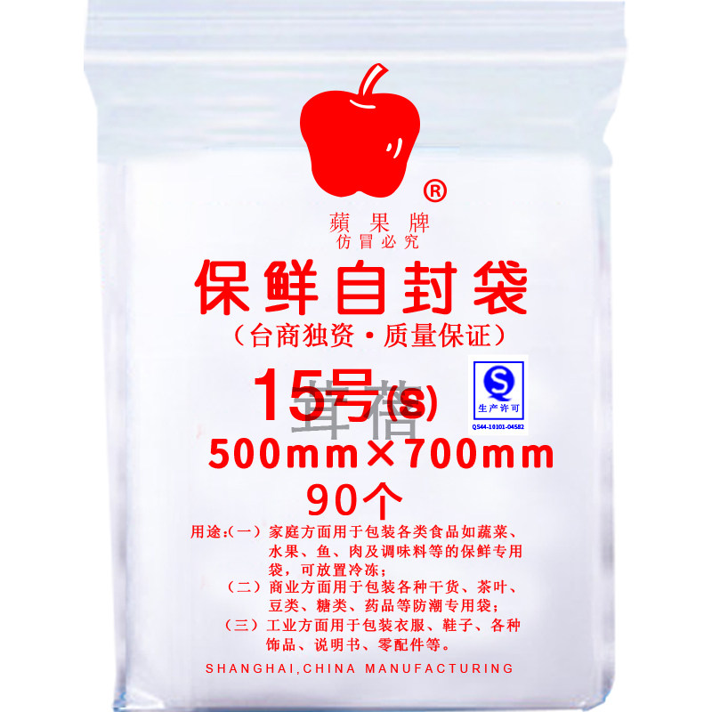 15号16丝自封袋50乘70超大号超厚保鲜包装袋收纳包装袋支持定做