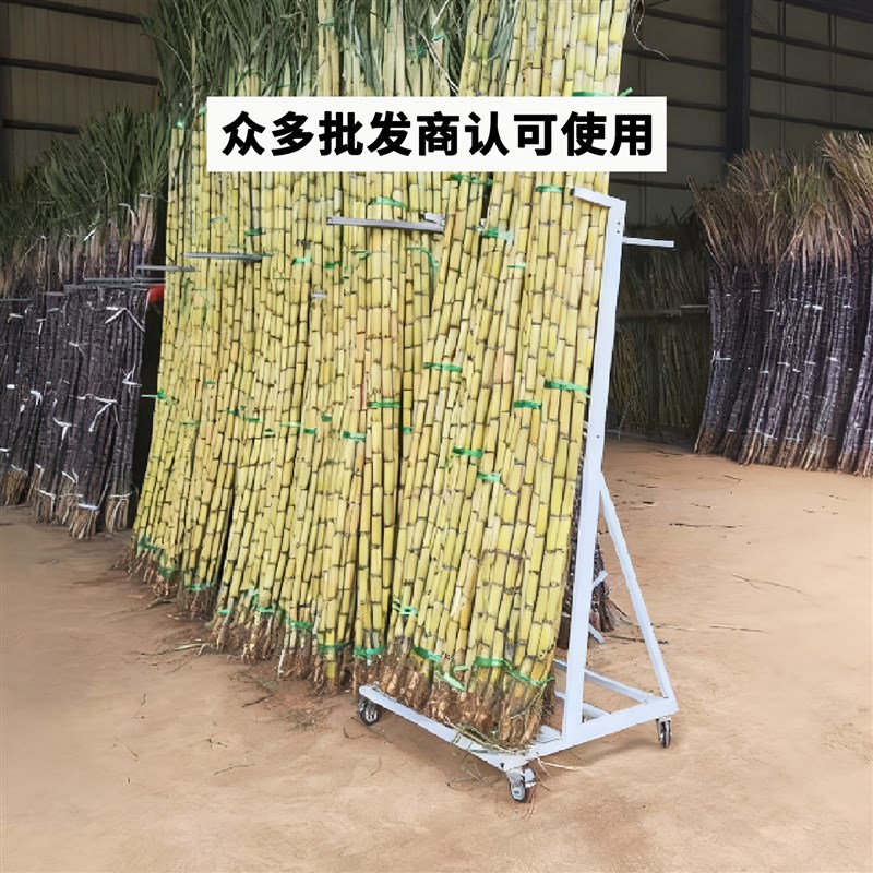 甘蔗展示架子立放移动式支撑架固定防倒I架子支架摆摊陈列专用架