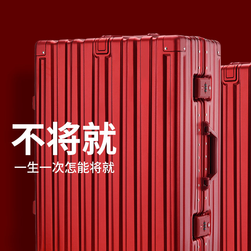 酒红色结婚行李箱陪嫁红色箱子拉杆箱女皮箱婚礼用密码新娘嫁妆箱