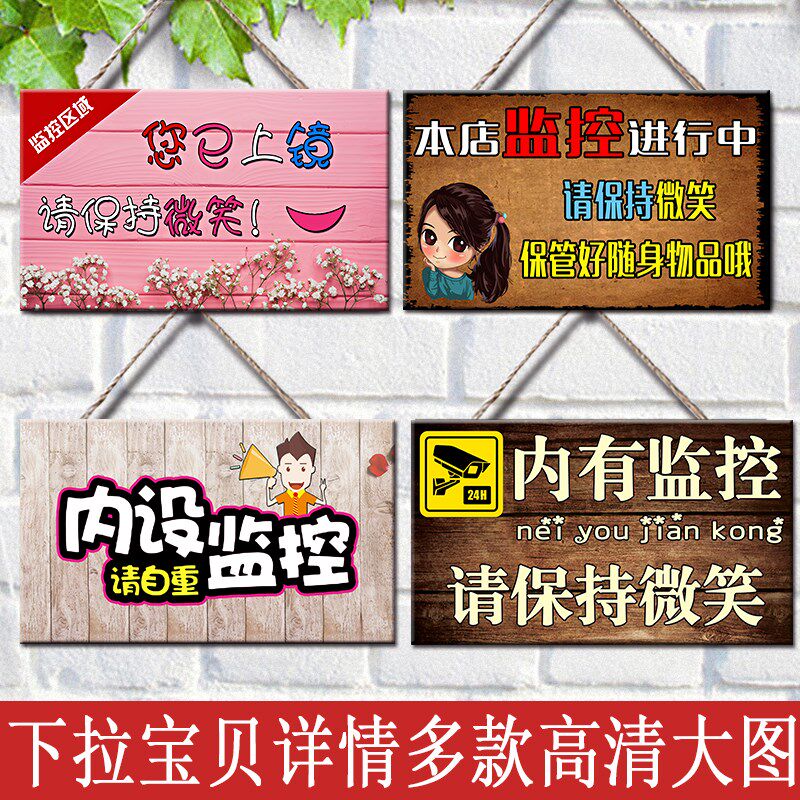 监控区挂牌订制随手标语牌警示贴严禁定制提醒卫生间仓库范围商店