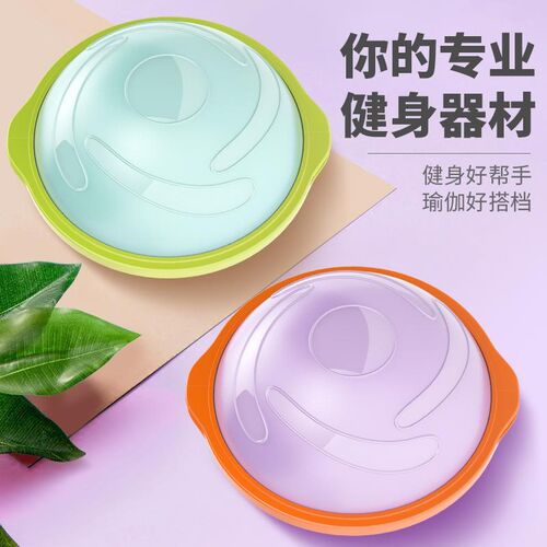 新款双色波速球瑜伽加厚磨砂面健身球瑜伽球平衡球可