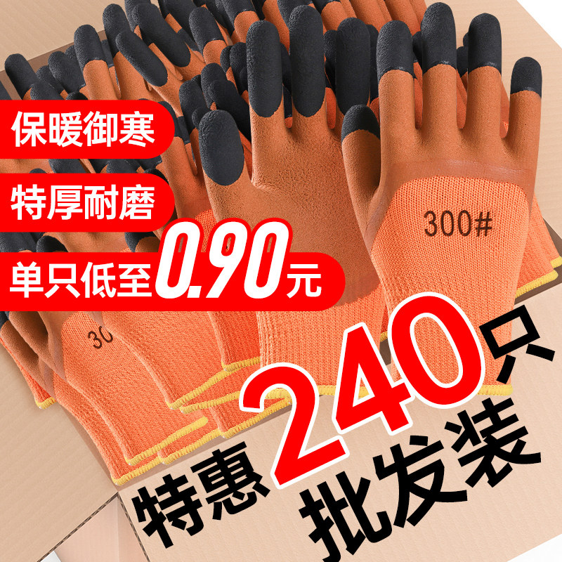 手套劳保加厚耐磨工作胶皮男工地C干活冷库保暖加绒冬季防水工作