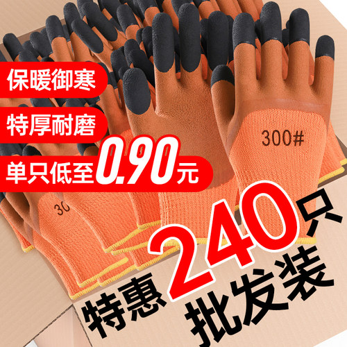 手套劳保加厚耐磨工作胶皮男工地干活冷藏库保P暖加绒冬季防水工