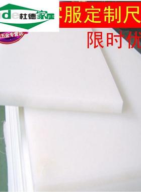 防菜板塑料切菜板白色PE砧板长方形硅胶粘板肉墩板加厚商用