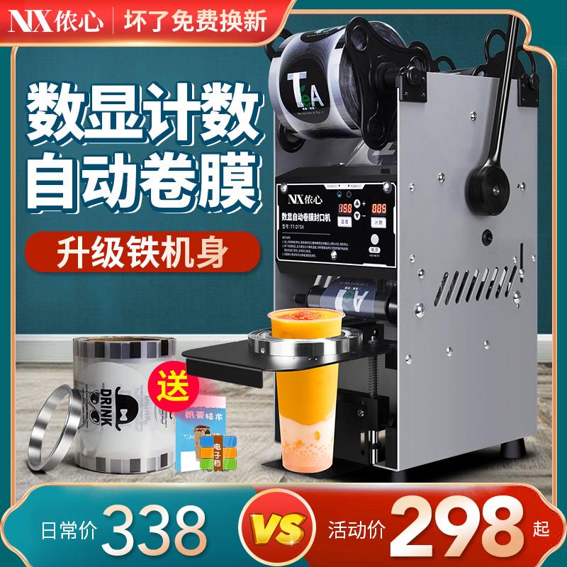 半自动封口机商用奶茶店小t型手动压杯机全自动饮料豆浆奶茶封杯